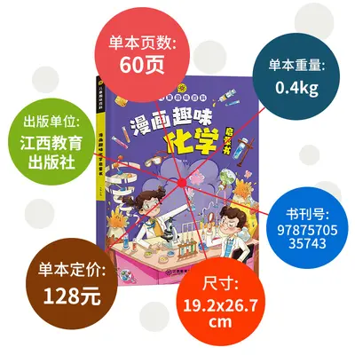 Children's Encyclopedia Comic Book Set: Psychology, Physics and Chemistry, 38 Volumes - 3