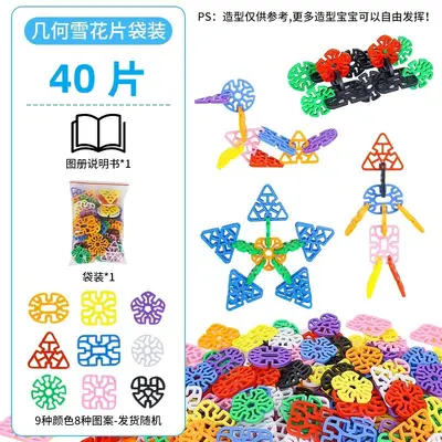 Thick Snowflake Building Blocks for Children, Large, Ages 1-3 - 8