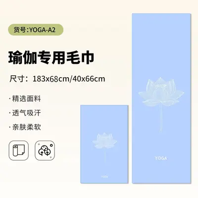 Foldable Non-Slip Yoga Mat Towel - 8