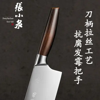 Zhang Xiaoquan Home Kitchen Knife Set for Cutting Meat and Vegetables