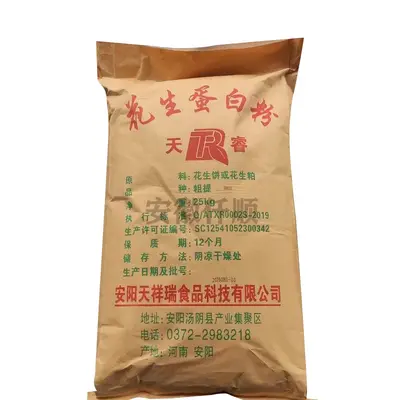 Gıda sınıfı yer fıstığı protein tozu, bitkisel protein - 6