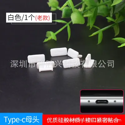 USB3.1 Type-C silicone dust plug, universal compatible - 10