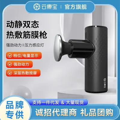 Yunkangbao Silicone Massage Gun, Portable Mini Deep Tissue Massager - 2