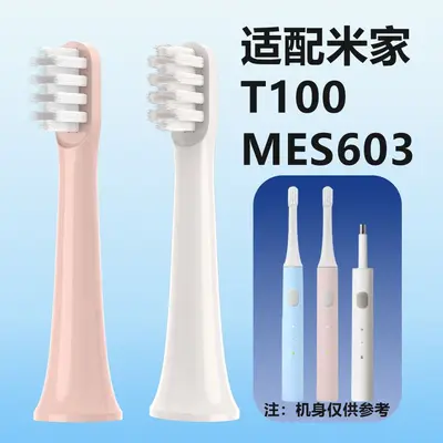 Xiaomi T100/MES603 electric toothbrush head soft bristles replacement
