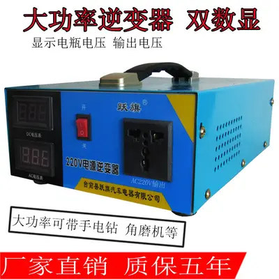 12V/24V/48V/60V/72V转220V车载家用电动车1000w智能大功率逆变器