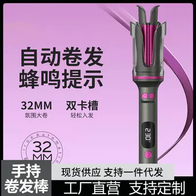Fully Automatic Curling Iron, Large Waves, Negative Ion, Long-Lasting Styling