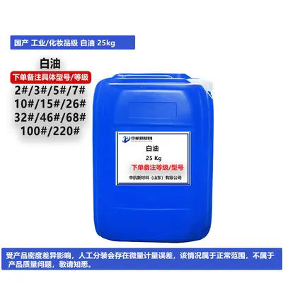 Beyaz mineral yağ, kozmetik ve endüstriyel sınıf, 3#, 5#, 10#, 15#, 26# - 9