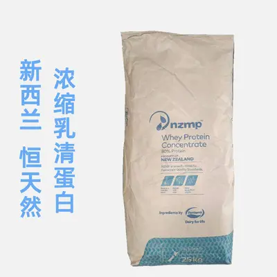Whey Protein Powder WPC80 Concentrate, Hydrolyzed Isolate WPI90 - 3