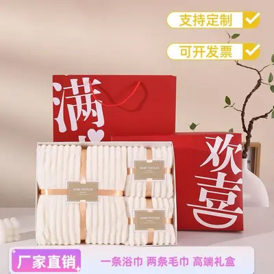 高密吸水珊瑚绒毛巾礼盒装浴巾礼品套装商务公司三件套