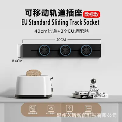 欧标德式导轨滑插线板厨房大功率明装挂壁式排插电力移动轨道插座 - 10
