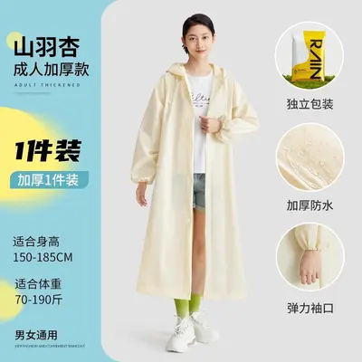 Portable adult raincoat, one-piece design, thickened, extended length - 8