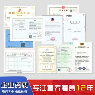 特殊膳食氨基酸运动营养食品贴牌定制代工源头厂家oem - 4