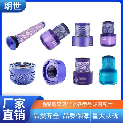 Dyson Staubsauger Filterelement Ersatzteile geeignet für V6 V7 V8 V10 V11 V12 V15 Filtergitter Filterelement Verbrauchsmaterialien Ersatzteile