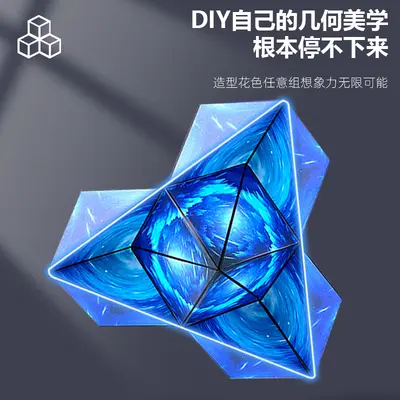 3d立体几何磁性魔方空间思维训练益智网红百变异形磁力5儿童6玩具