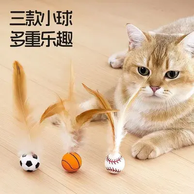 Elastic Feather Ball Cat Toy, Self-Play Interactive Cat Teaser - 1