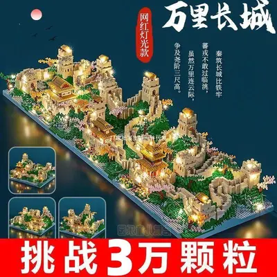 Chinesische Große Mauer Bausteine, 10000 Teile, Steckspielzeug für Jungen