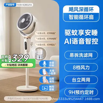 AIRMATE sesli kontrollü hava sirkülasyon fanı, masa ve ayaklı tip - 6