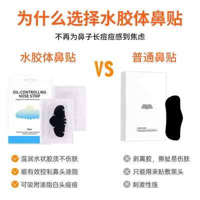Large Hydrocolloid Nose Strips, Day and Night, Oil-Absorbing - 4