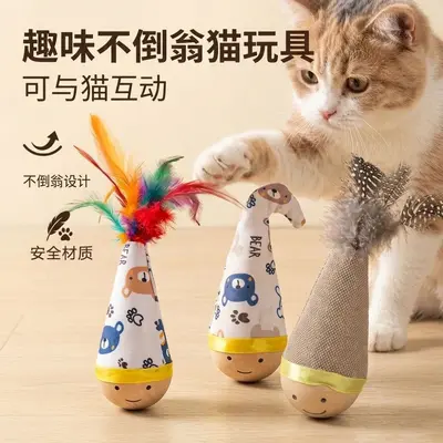 猫咪玩具不倒翁旋转自嗨解闷逗猫棒羽毛一体式小猫猫耐咬耐用手工