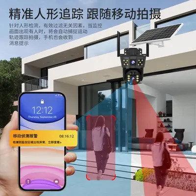 4G security camera 360 degrees night vision