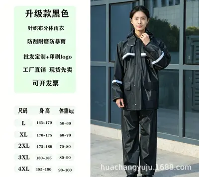 PVC knitted fabric raincoat set waterproof two-piece detachable - 9