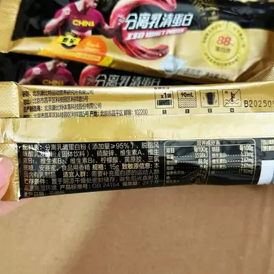 康比特分离乳清蛋白粉15g/袋蛋白质营养粉健身运动便携装正品
