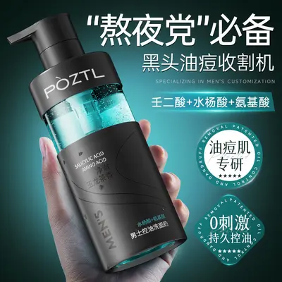 Men's Anti-Dandruff Shampoo with Oil Control and Volume, Long-Lasting Fragrance - 4