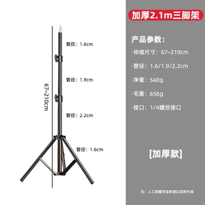 Fabrika Toptan Telefon Canlı Yayın Standı Taşınabilir Açık Hava Fotoğrafçılık Çok Fonksiyonlu Evrensel Tripod Kalın Mat Işık Standı - 8