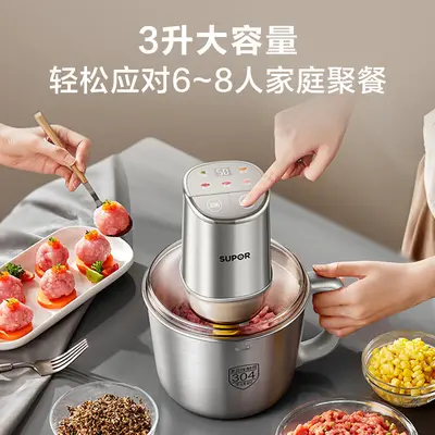 苏泊尔粗细可调绞肉机大容量家用智能全自动搅拌料理机2026新款