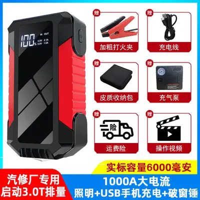 12V Car Emergency Jump Starter Power Bank - 9