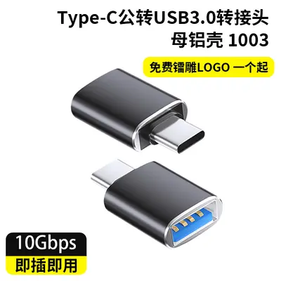Cross-border USB Type-C Adapter Computer U Disk USB Converter Connector Mobile Phone Charging Data Transfer Adapter OTG Converter - 9