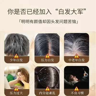 Customized Flower Beauty Polygonum Multiflorum Hair Care Lotion Shampoo Set, White-to-Black Wash Product Set, Hair Care Essential Oil Set - 4