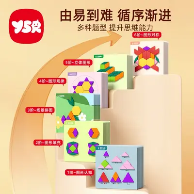 3D Tangram Puzzle Educational Toy Building Blocks Magnetic Tangram Puzzle Kindergarten Children's Day June 1st Gift