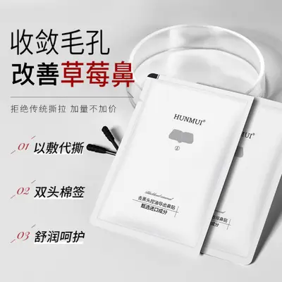 正品去黑头鼻贴导出液细腻毛孔深层清洁去粉刺闭口滋润鼻贴膜厂家
