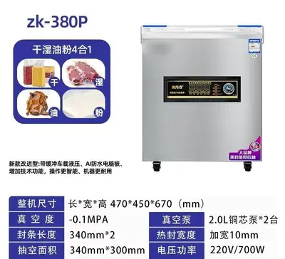 Dry and Wet Use Vacuum Packaging Machine for Fresh and Cooked Food - 7