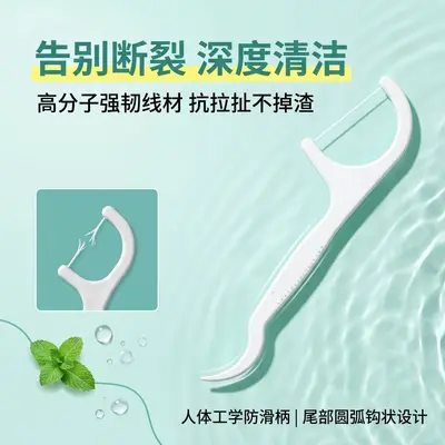 超细牙线盒装50支装便携式剔牙牙缝口腔清洁护理一次性牙线棒现货