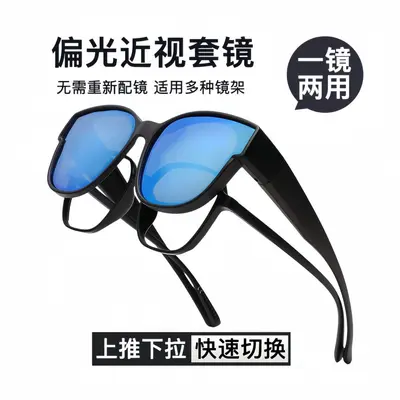 Polarized UV400 Sunglasses, Clip-On Fit Over Prescription Glasses - 1