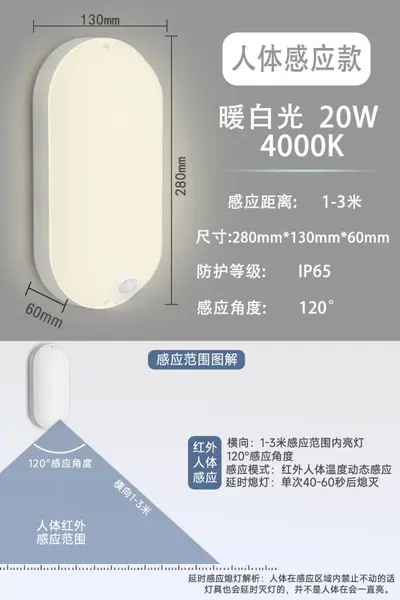 Outdoor Waterproof LED Wall Lamp, Moisture-Proof Indoor Motion Sensor Wall Light for Bathr - 11