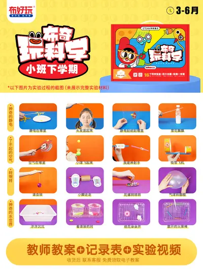Fun Technology Kindergarten Science Experiment Set, STEAM Children's DIY Teaching Box - 7