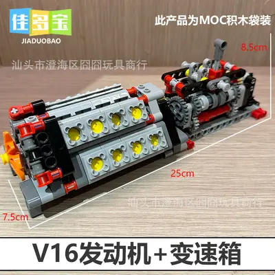 MOC新品汽车W16积木发动机6变速箱引擎气缸电动12马达拼装玩具V8 - 9