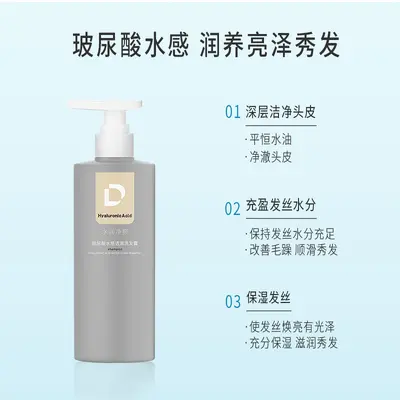 懒蛋蛋玻尿酸水感透澈洗发露正品专柜保证工厂直销低价批发