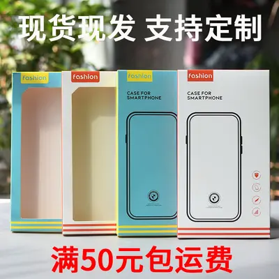 Phone case packaging box, colorful cardboard, universal fit