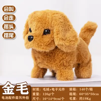 Plush Electric Walking and Barking Dog Toy - 8