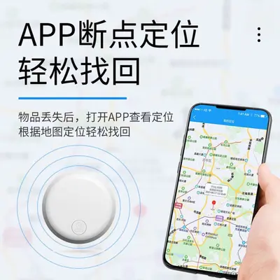 Bluetooth Anti-Loss Device Round Keychain Bag Anti-Loss Two-Way Alert Mobile Phone Wallet Smart Anti-Loss Locator