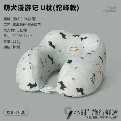 U-Shaped Neck Pillow Antibacterial Portable with Storage - 12