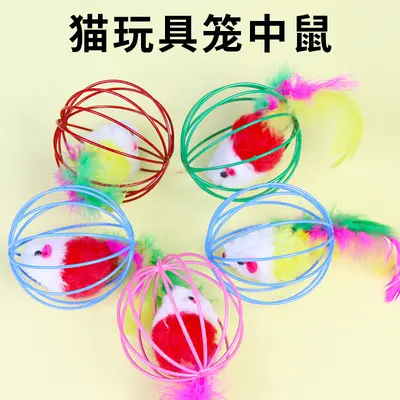 Plush Mouse in Cage Interactive Cat Toy Self-Play - 5