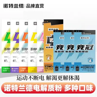 Nordland Electrolyte Powder Sachets, Portable Sports Drink - 2