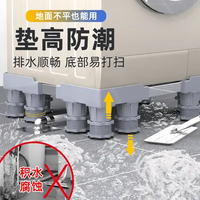 可移动洗衣机底座架置物架通用型脚垫冰箱支架防震专用垫高脚架子