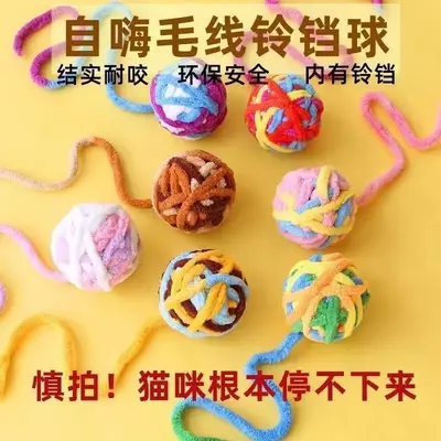 Cat Teaser Wand Toy with Yarn Ball and Bell, Bite and Scratch Resistant