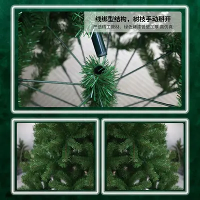 Encrypted PVC Artificial Christmas Tree with Pointed Top and Stand - 4